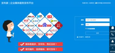 發布家 賦能企業，一站式媒體宣傳與互聯網信息服務解決方案